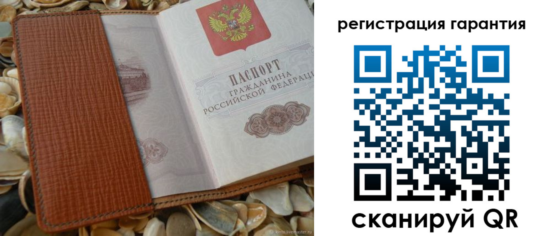прописка штамп в Калининградской области
