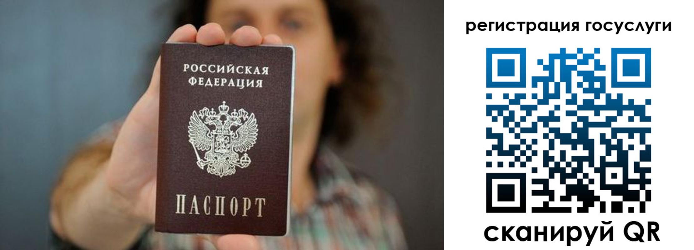 временная регистрация 2025 в Калининградской области