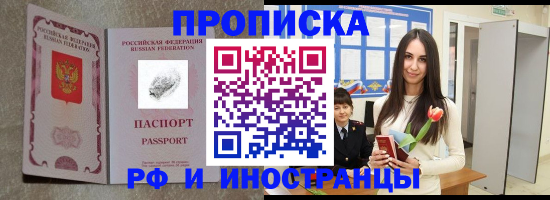 временная регистрация для всех в Калининградской области