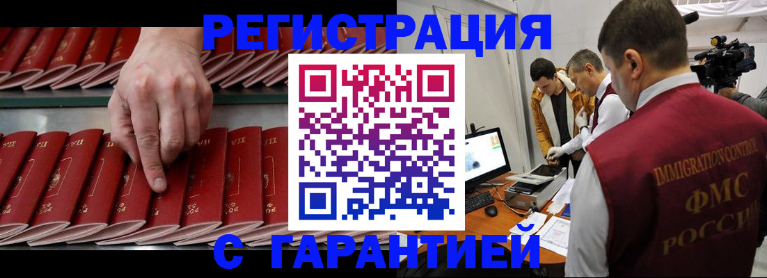 временная регистрация 2025 в Калининградской области