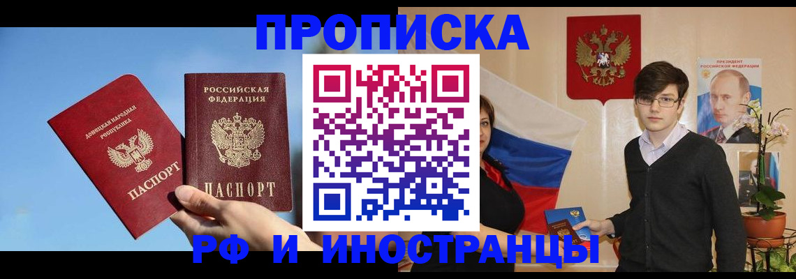 регистрация в Калининградской области