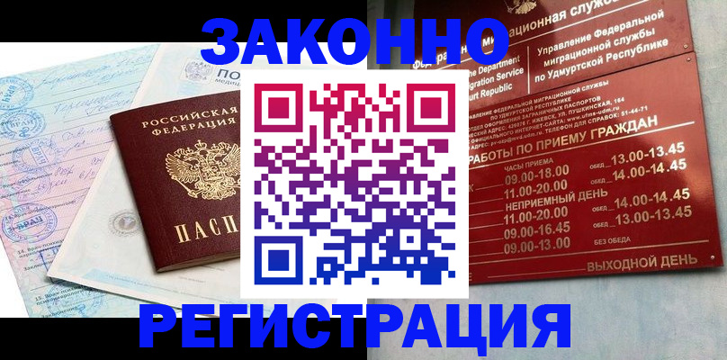 прописка для школы в Калининградской области