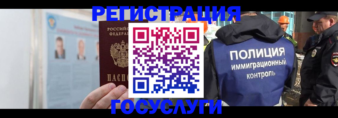 временная регистрация для всех в Калининградской области