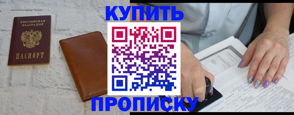 временная регистрация в квартире в Калининградской области