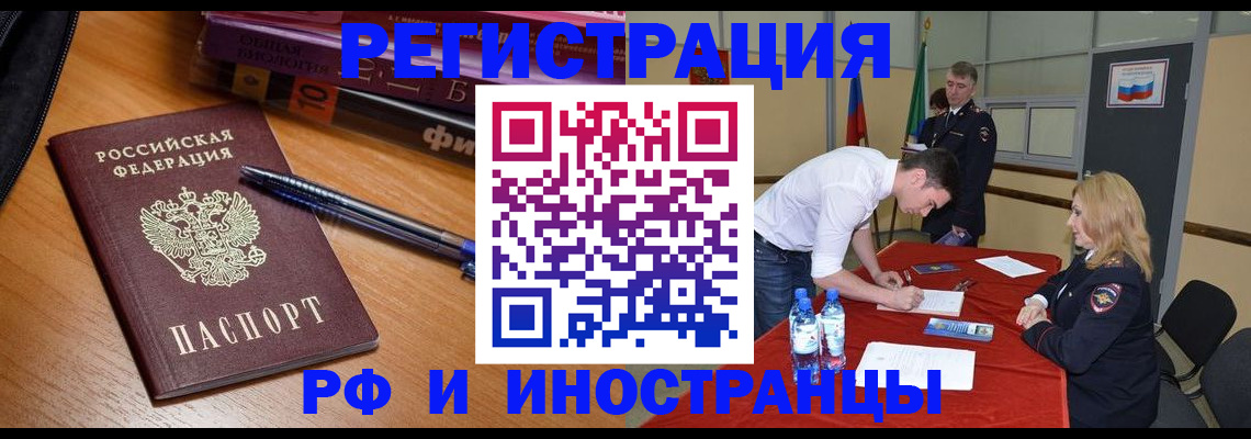 временная регистрация для всех в Калининградской области