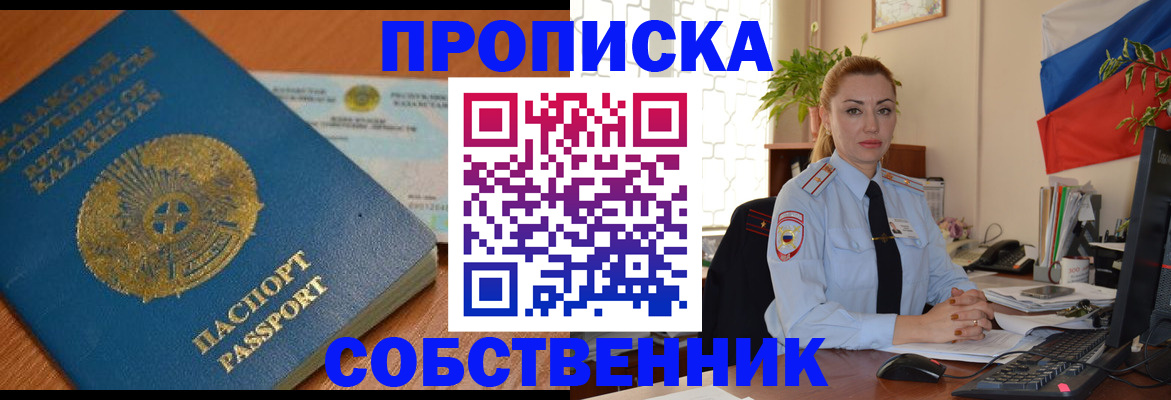 временная регистрация надежно в Калининградской области