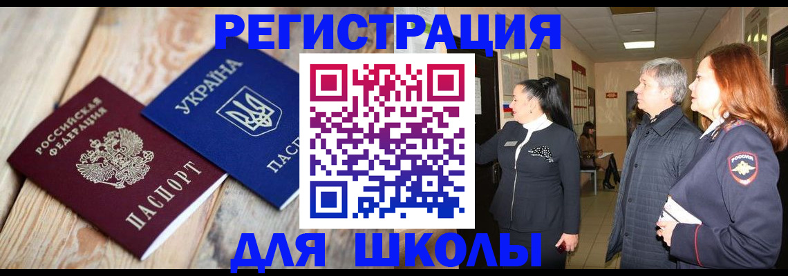 регистрация в Калининградской области
