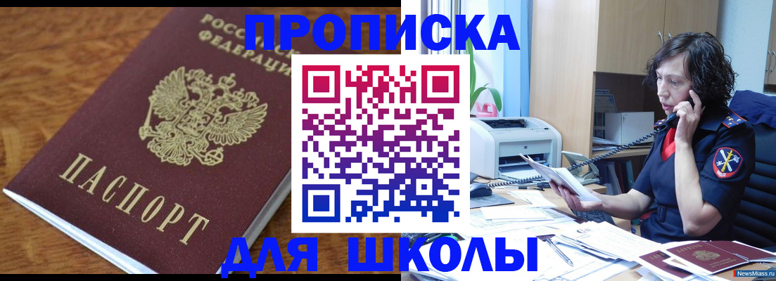 регистрация в Калининградской области